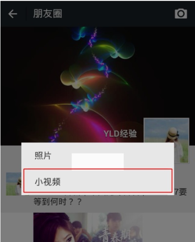 怎么发微信小程序视频（小程序视频怎么发微信朋友圈）