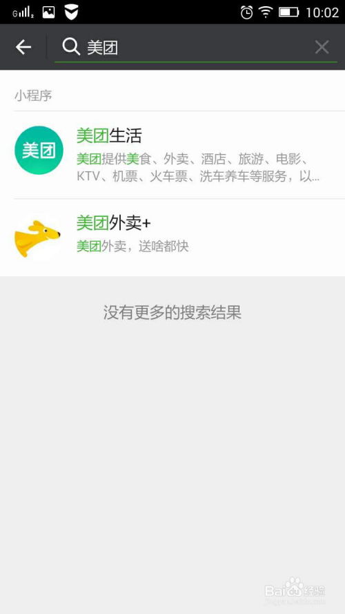 怎么自动运行微信小程序 怎么自动运行微信小程序软件