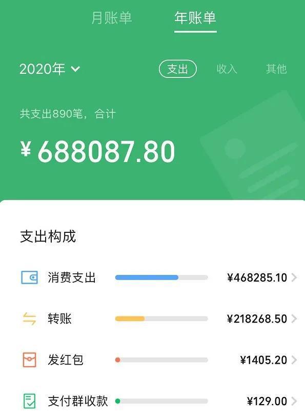 微信账单怎么设置小程序 微信账单怎么设置小程序功能