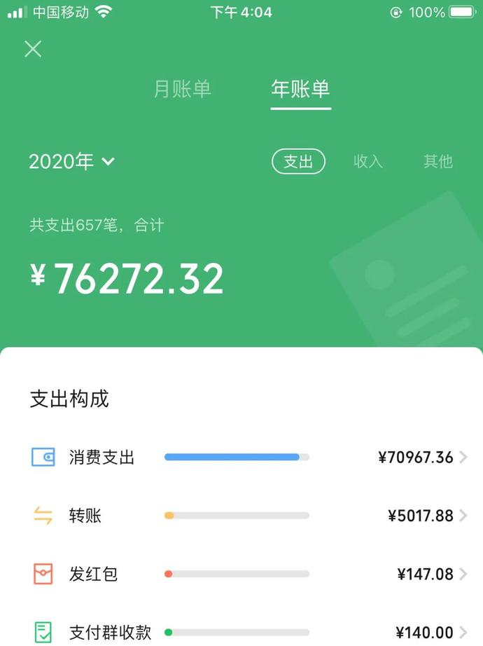 微信账单怎么设置小程序 微信账单怎么设置小程序功能