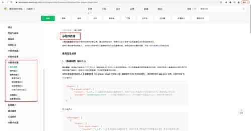 helive微信小程序怎么用 微信小程序liveplayer