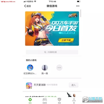 微信小程序网游怎么破解 小程序游戏破解教程