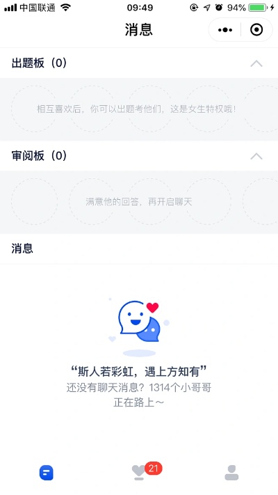 微信小程序交友怎么取消（快速解决微信小程序交友问题）