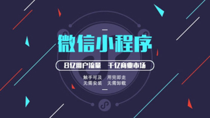 怎么订制微信小程序（怎么定制微信小程序）