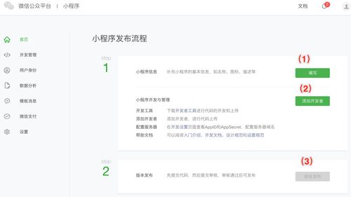 微信小程序收集表怎么做（详细教程）