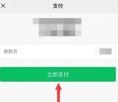 微信大麦小程序怎么绑定微信支付（详细操作步骤）