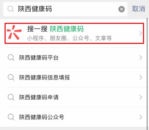 小程序健康码怎么注册微信（详细教程）