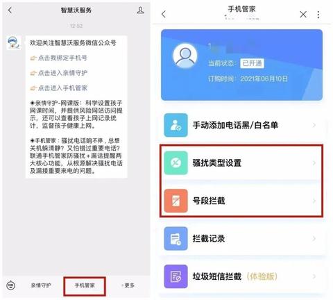 微信小程序怎么拦截（详细介绍微信小程序拦截方法）