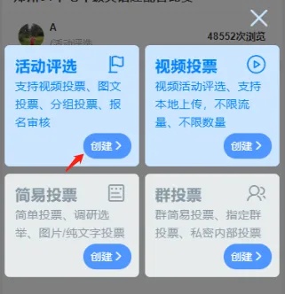 微信小程序微信投票怎么投票（微信小程序投票操作指南）