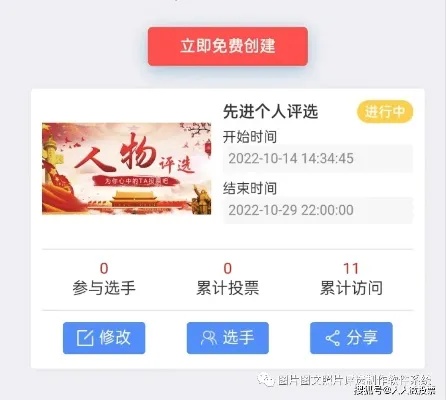 微信小程序微信投票怎么投票（微信小程序投票操作指南）