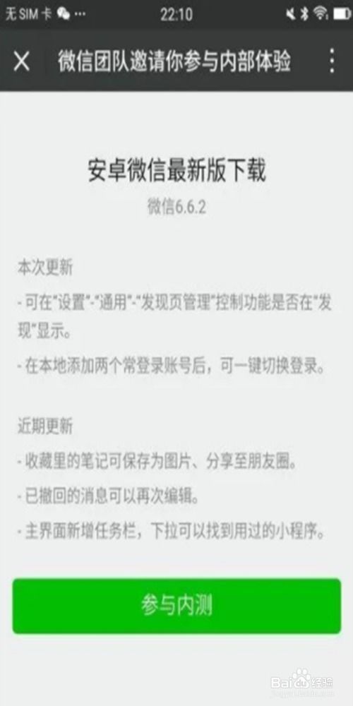 新版微信怎么关掉小程序 新版微信怎么关掉小程序游戏功能