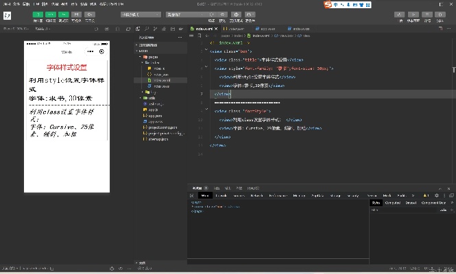 微信小程序制作字体怎么 微信小程序制作字体怎么设置