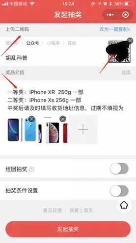 怎么退出微信小程序抽奖（微信抽奖小程序如何退出）