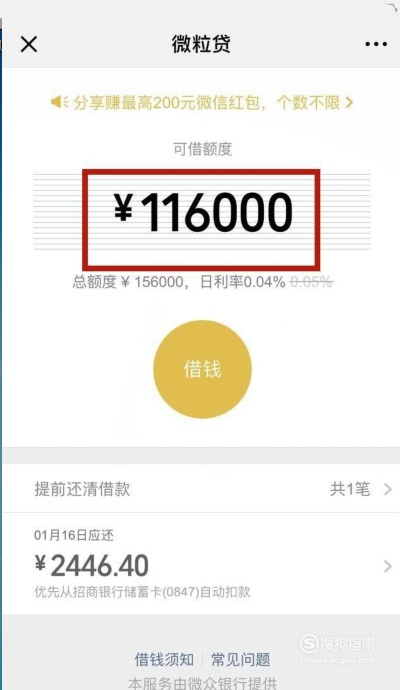 微信小程序里怎么贷款 微信小程序里怎么贷款的