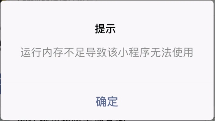 微信怎么小程序内存（微信小程序内存限制）