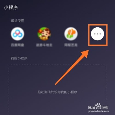 微信顶部小程序怎么取消（微信顶部小程序怎么取消设置）