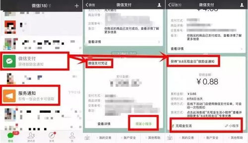 微信小程序怎么收到消息 微信小程序怎么收到消息提醒