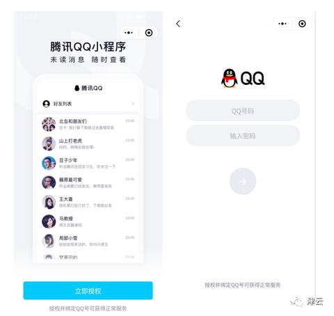 微信怎么绑定微信小程序（微信怎么绑定微信小程序账号）