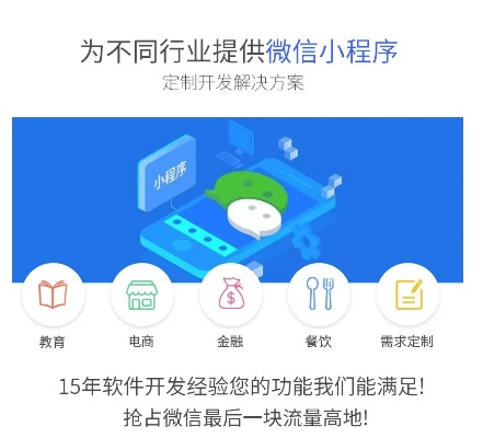 公司怎么制作微信小程序 公司怎么制作微信小程序