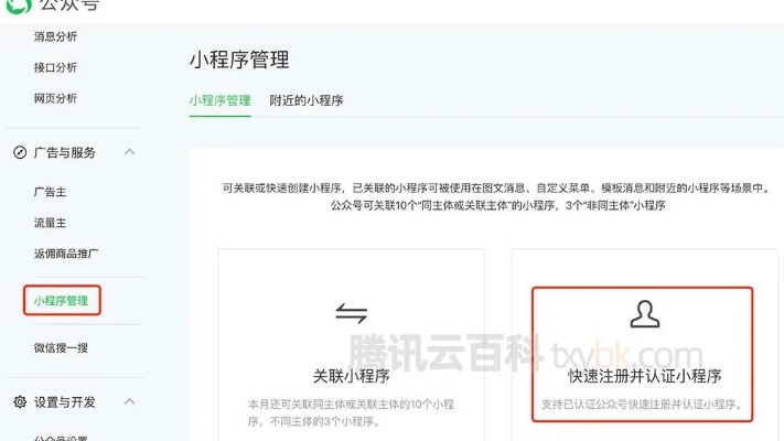 公司怎么制作微信小程序 公司怎么制作微信小程序