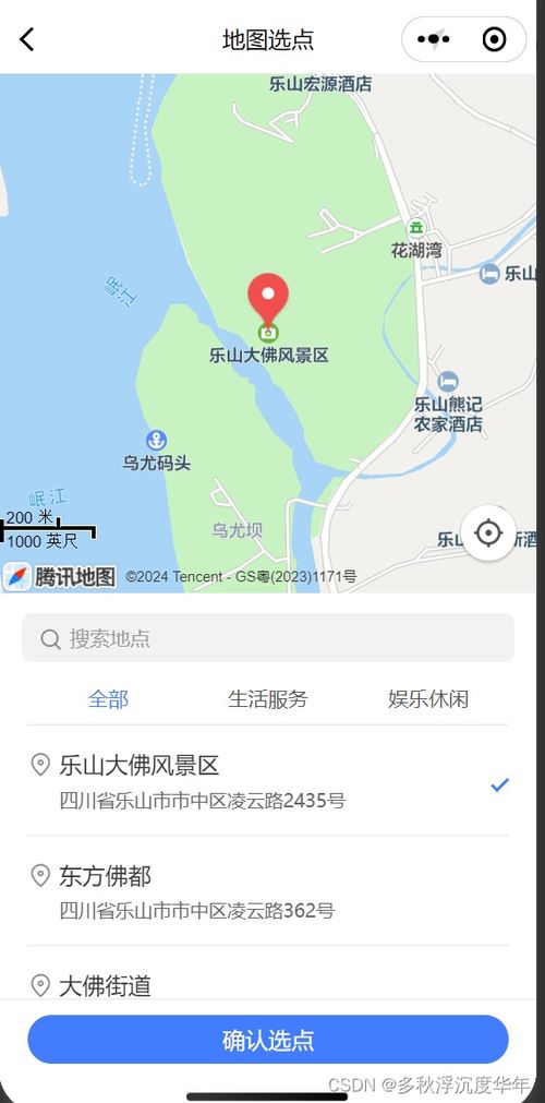 微信小程序怎么制作地图 微信小程序怎么制作地图定位