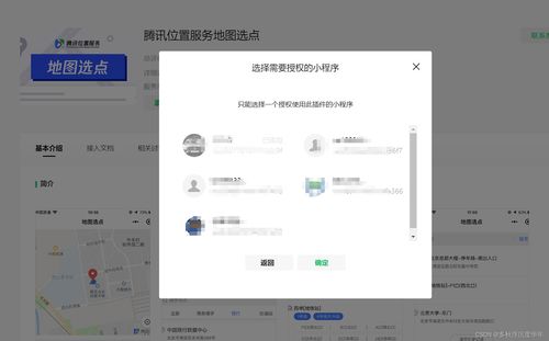 微信小程序怎么制作地图 微信小程序怎么制作地图定位