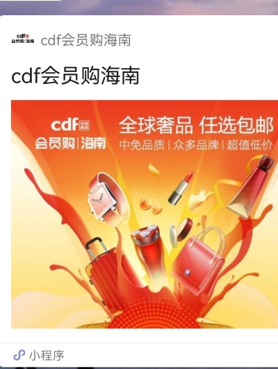 cdf微信小程序怎么退货（cdf小程序购买后几天发货）