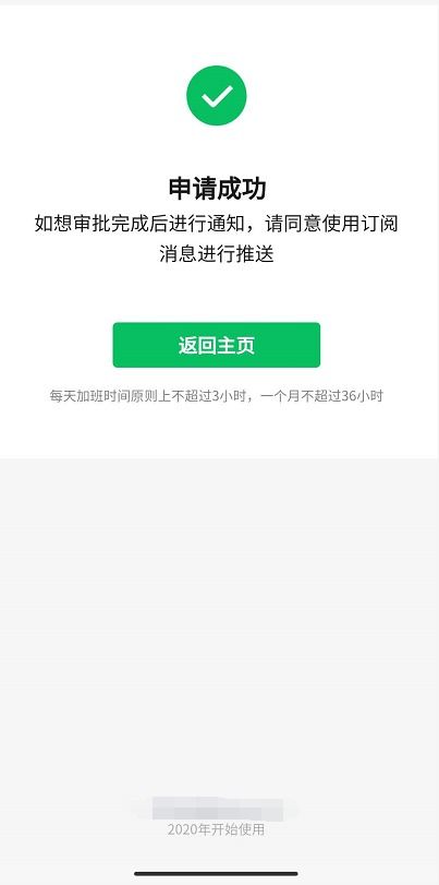 微信审批小程序怎么制作 微信流程审批小程序