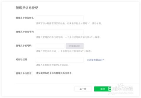 微信审批小程序怎么制作 微信流程审批小程序