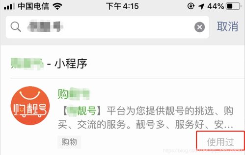 微信小程序怎么优化排名 微信小程序怎么优化排名设置