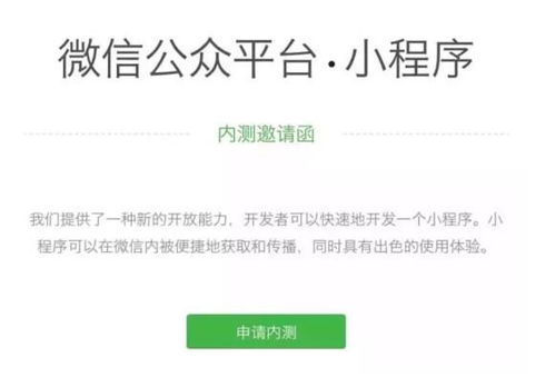 微信小程序视频怎么盈利 微信小程序视频教程