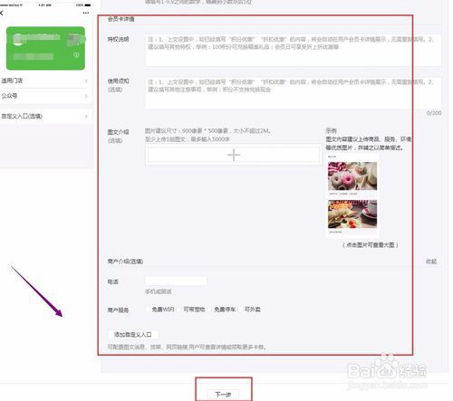 微信小程序会员卡怎么创建（微信小程序怎么注册会员）