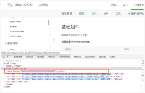 网页怎么跳转微信小程序 网页怎么跳转微信小程序界面