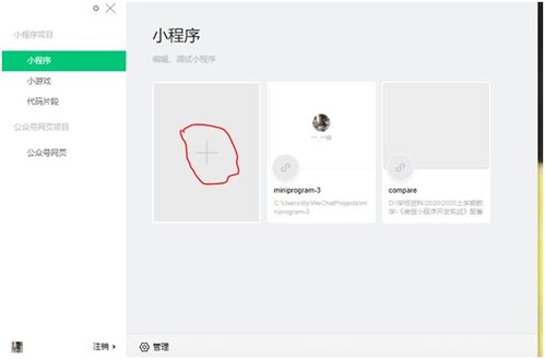 网页怎么跳转微信小程序 网页怎么跳转微信小程序界面