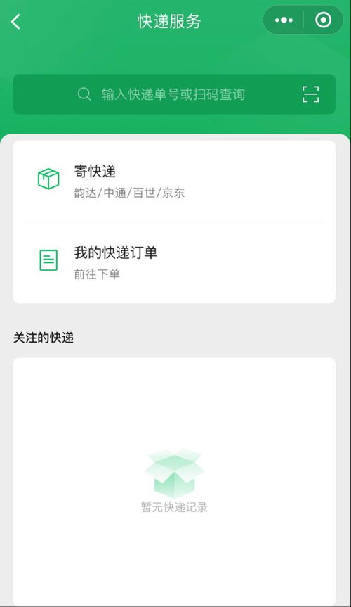 微信小程序开发怎么合作 微信小程序开发怎么合作的