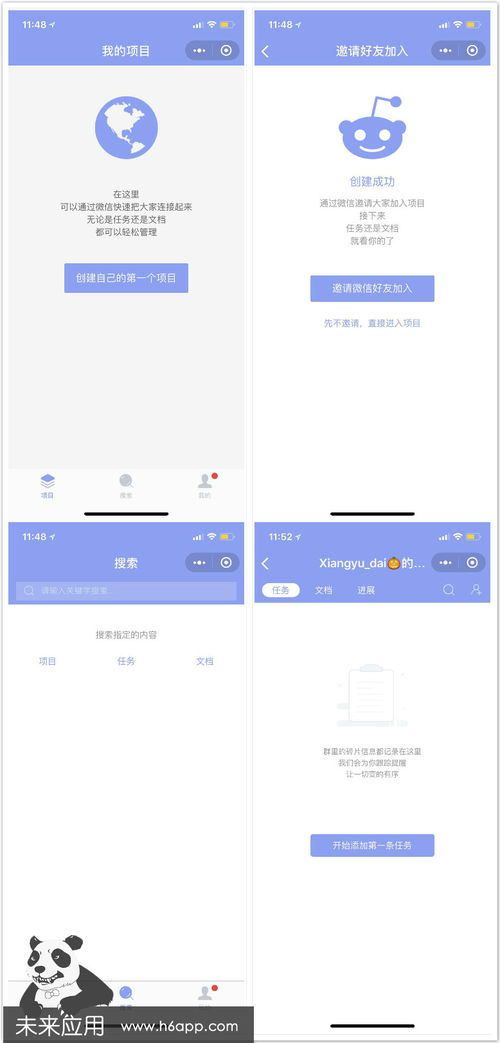 微信小程序开发怎么合作 微信小程序开发怎么合作的