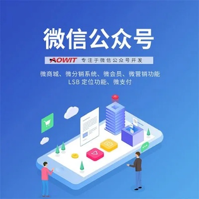 南阳微信小程序怎么制作 南阳微信公众平台