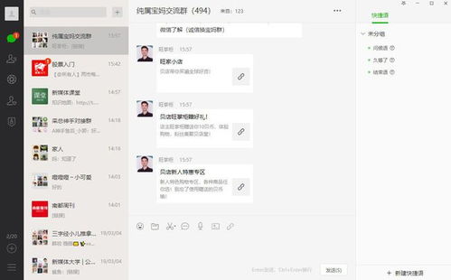 怎么手动多开微信小程序 怎么手动多开微信小程序软件