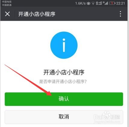 怎么手动多开微信小程序 怎么手动多开微信小程序软件