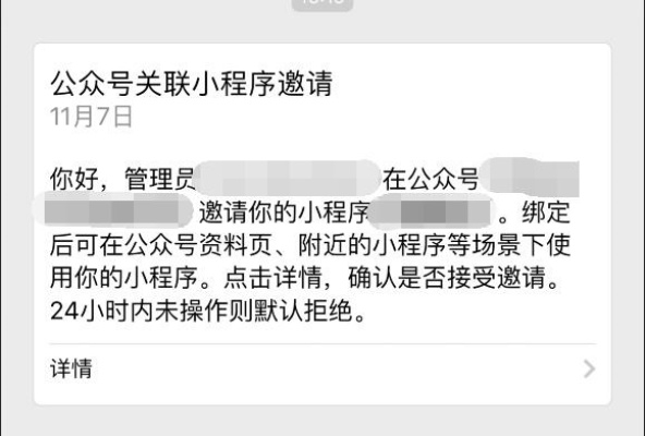 微信怎么接受小程序消息 微信小程序接收短信