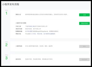 微信小程序怎么解除用户（微信小程序怎么解除用户绑定）