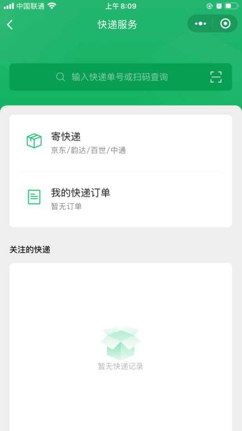 微信小程序门店怎么建 微信小程序如何创建店铺