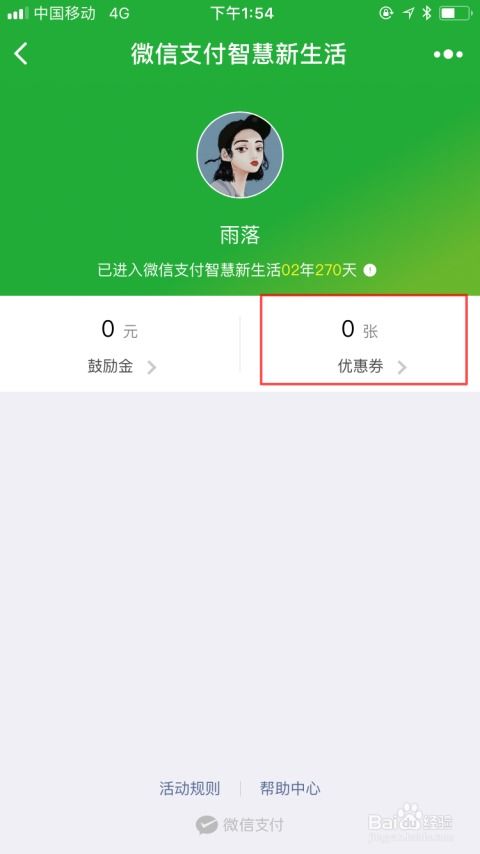 微信顶层小程序怎么用 微信小程序顶部导航栏怎么做