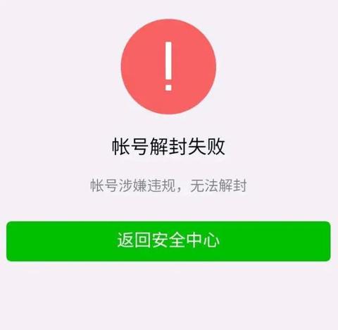 怎么封禁微信小程序（如何封掉微信小程序）