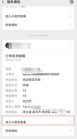 绑定微信小程序怎么用 小程序如何绑定