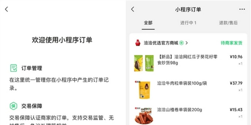 微信订购小程序怎么制作 微信订购小程序怎么制作视频