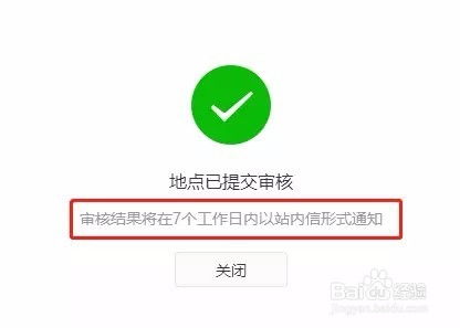 微信小程序怎么开通附近 微信小程序怎么开通附近功能