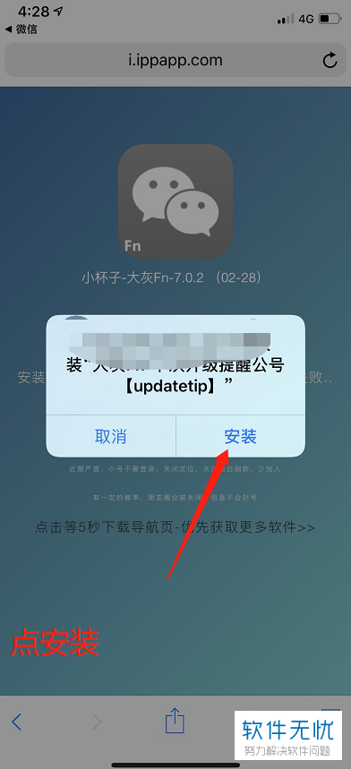 ipad怎么添加微信小程序 ipad如何添加微信