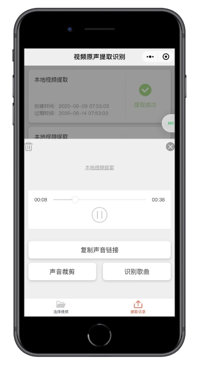 音频微信小程序怎么删除 微信小程序的音频