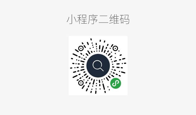 微信小程序怎么查小程序码（如何查找小程序码）